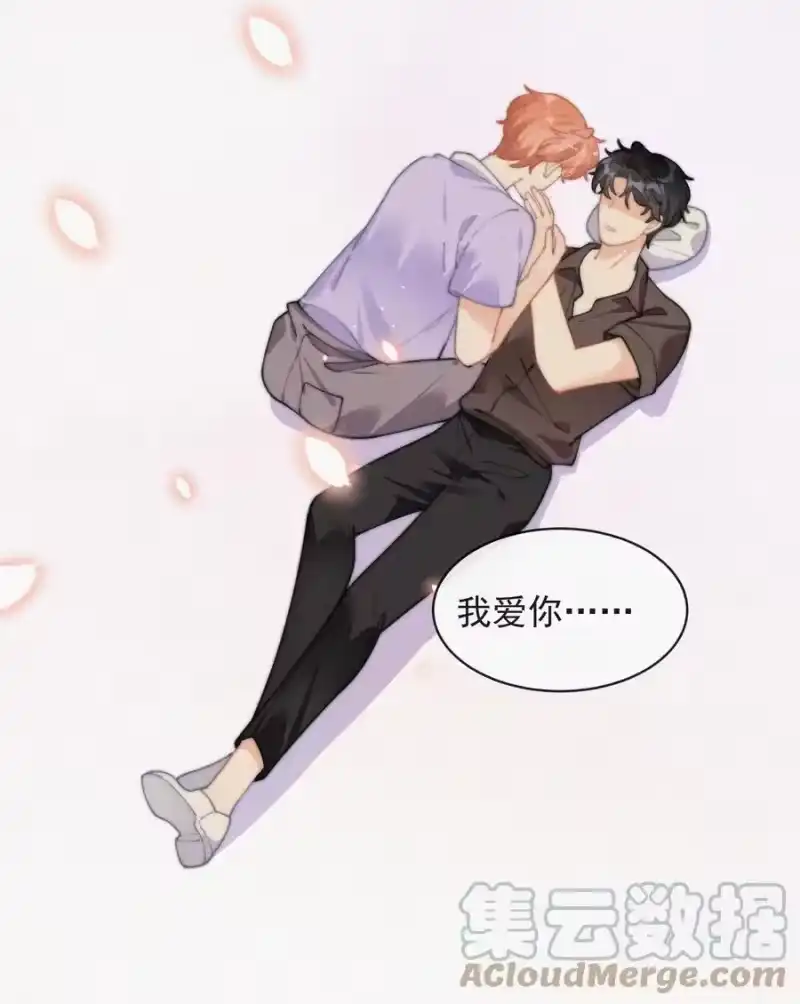 昨日如死_h 067 别哭…… 第33页