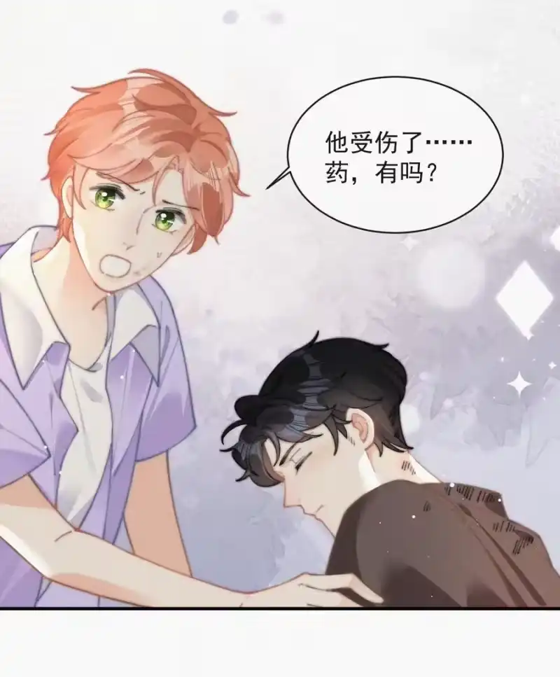 昨日如死_h 067 别哭…… 第8页