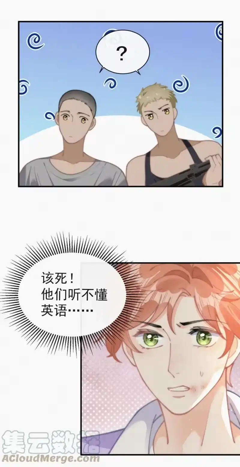 昨日如死_h 067 别哭…… 第9页