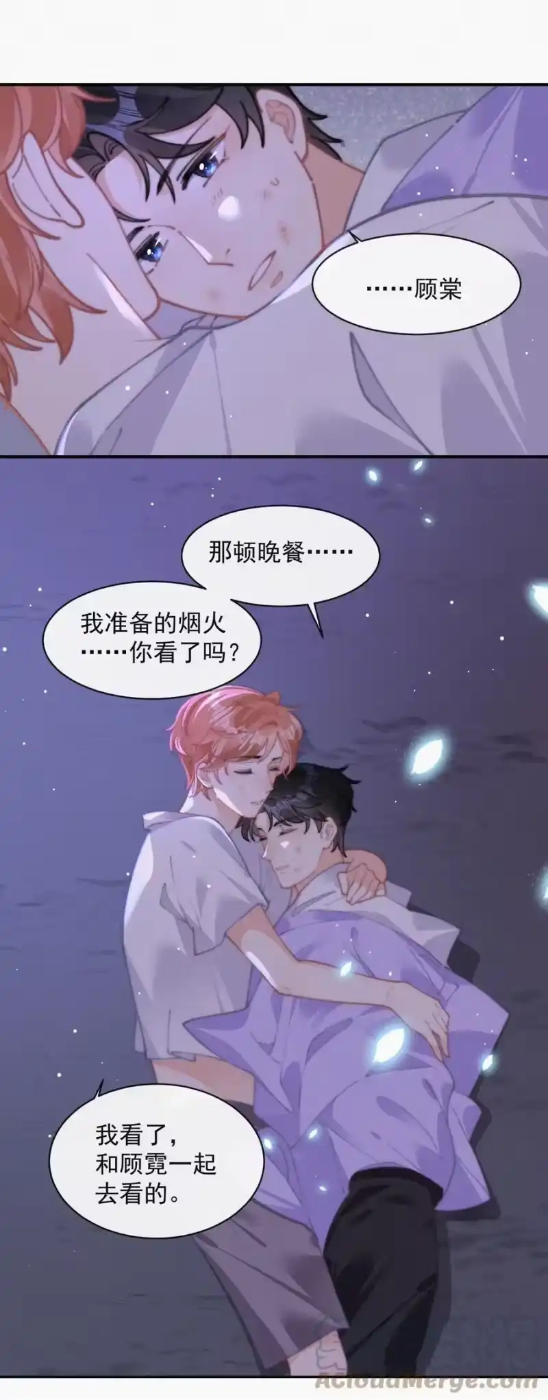 昨日如死_h 068 得救 第10页