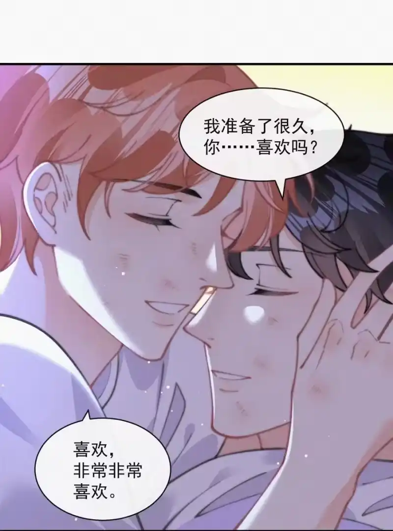 昨日如死_h 068 得救 第11页