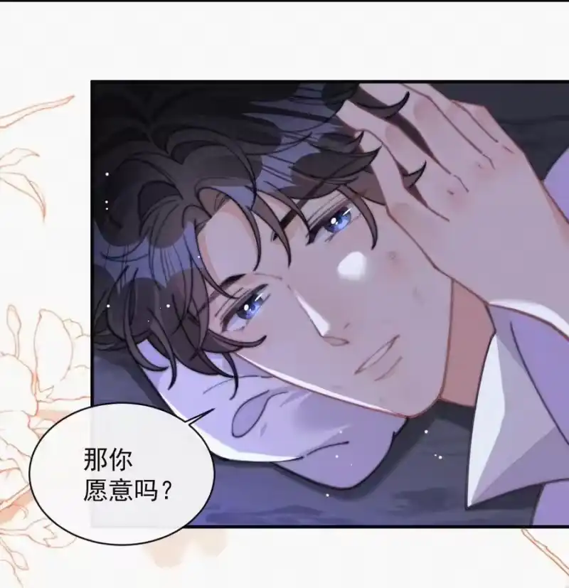 昨日如死_h 068 得救 第12页