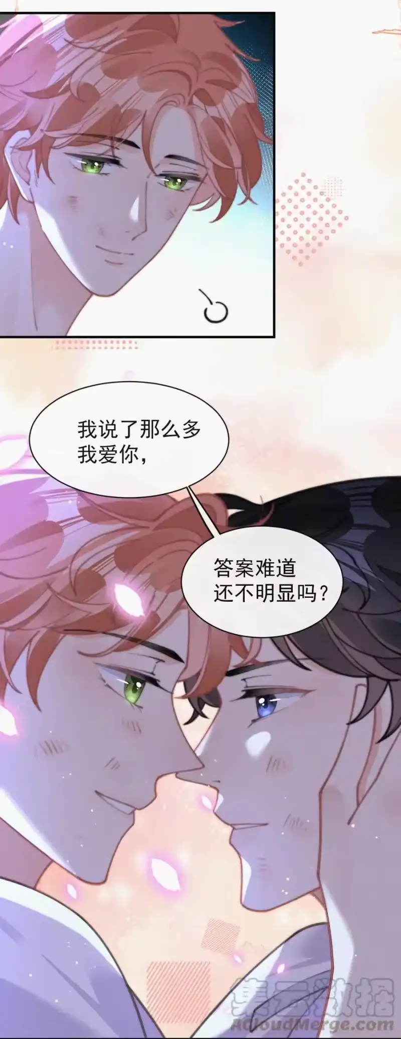 昨日如死_h 068 得救 第13页