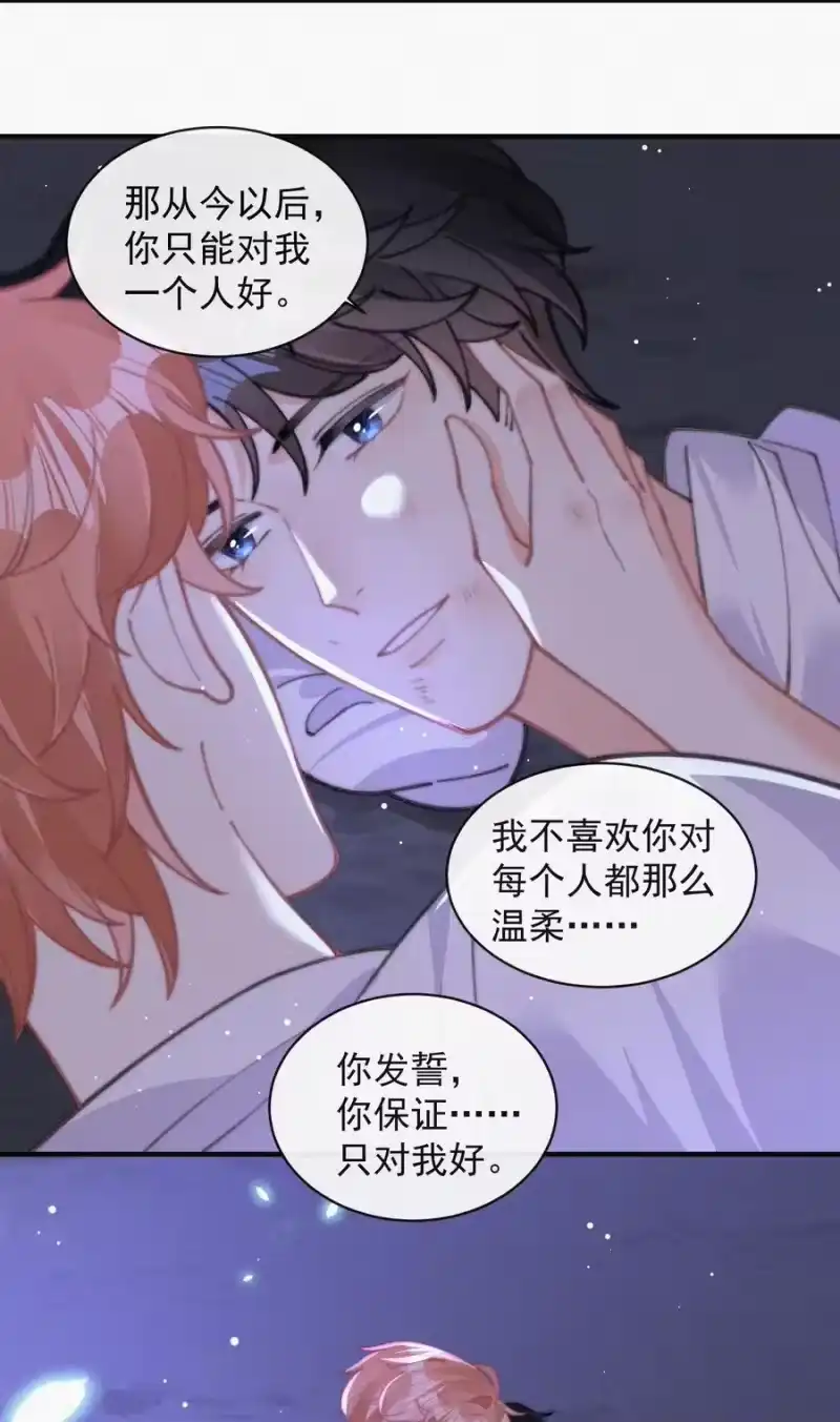 昨日如死_h 068 得救 第14页