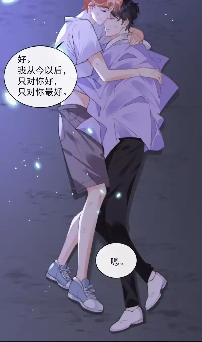 昨日如死_h 068 得救 第15页
