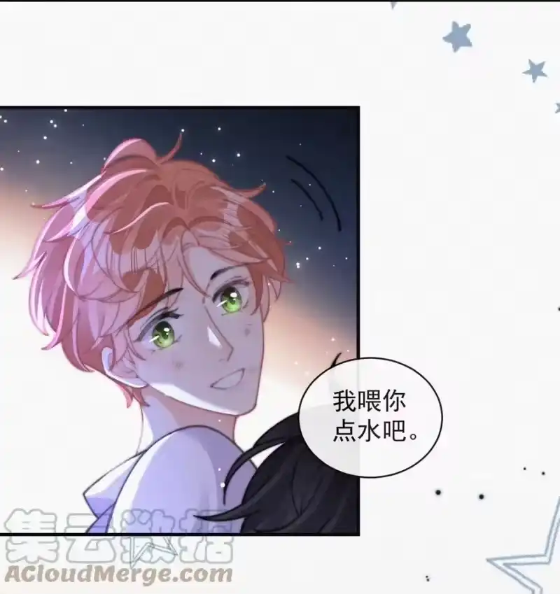 昨日如死_h 068 得救 第16页