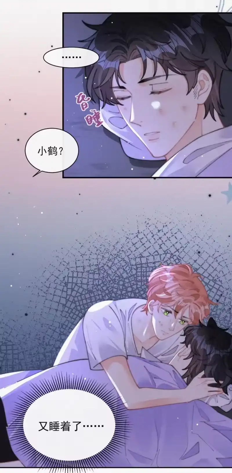 昨日如死_h 068 得救 第17页