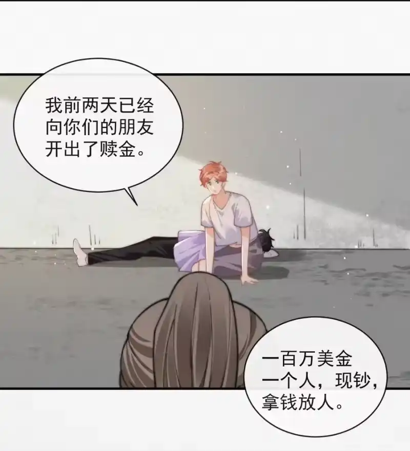 昨日如死_h 068 得救 第21页