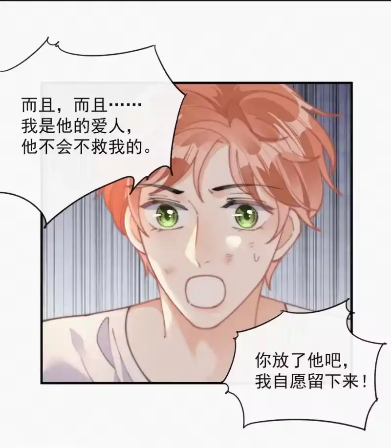 昨日如死_h 068 得救 第23页