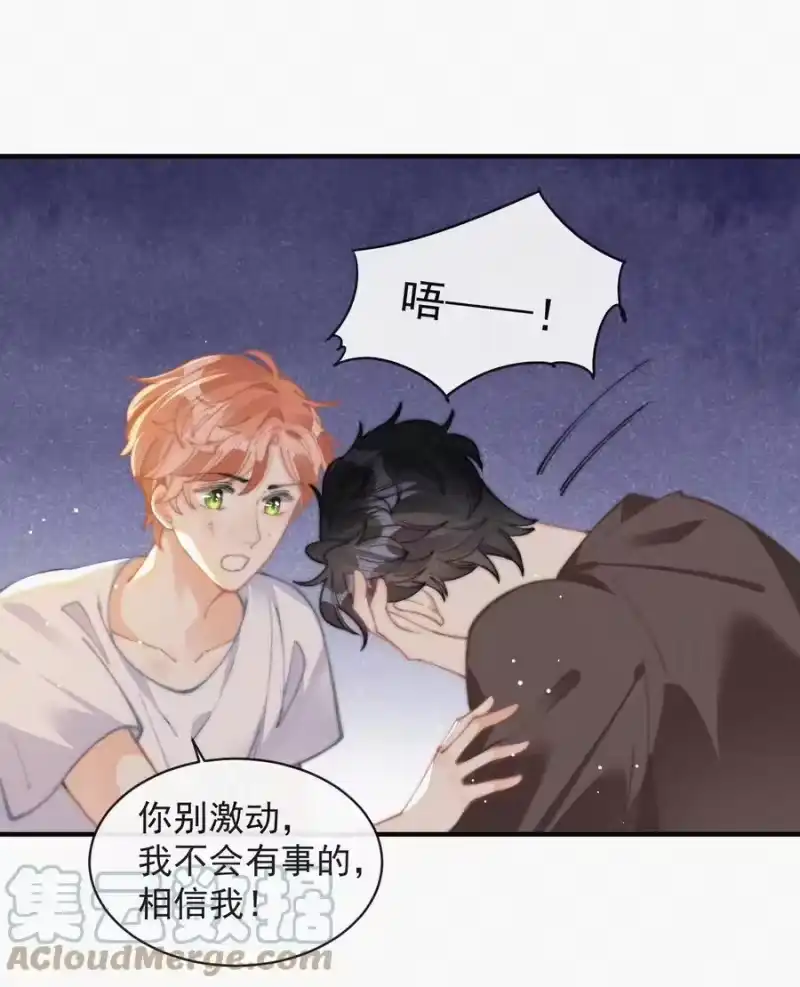 昨日如死_h 068 得救 第25页