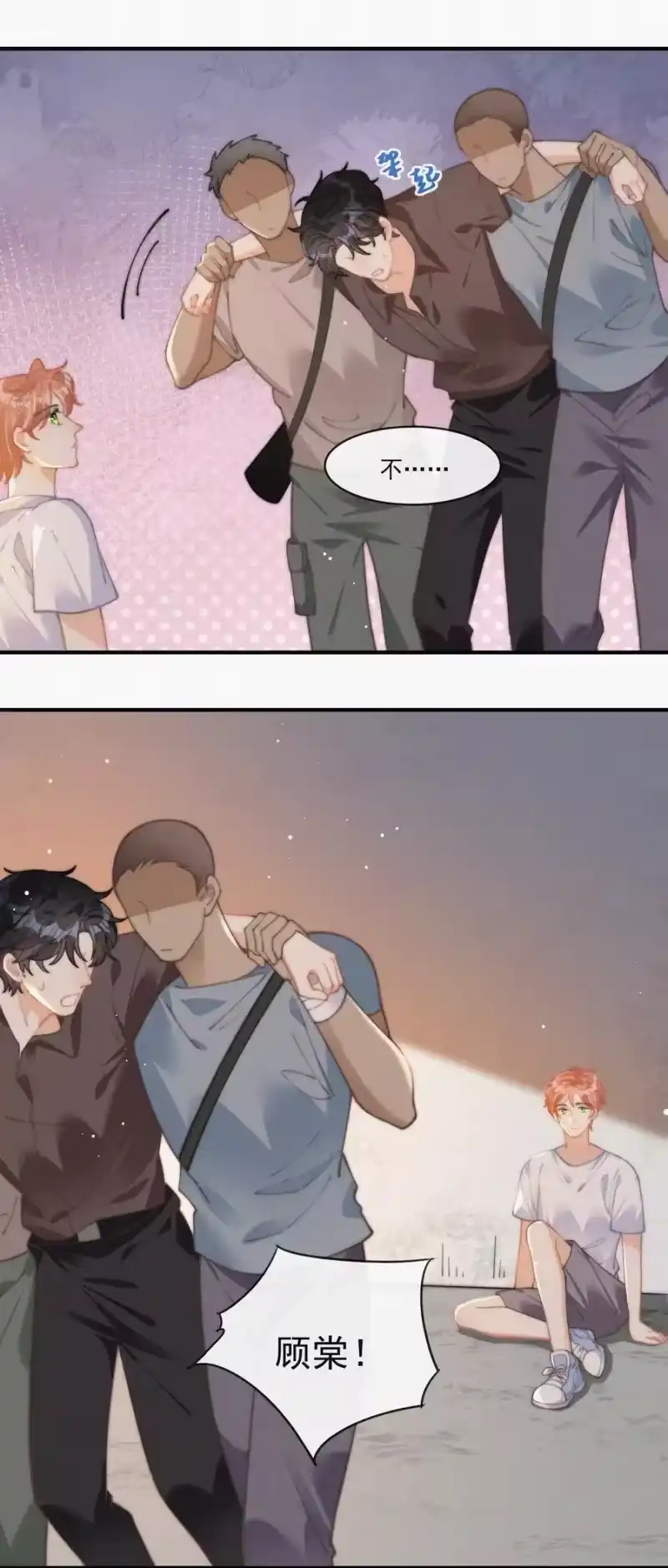 昨日如死_h 068 得救 第27页
