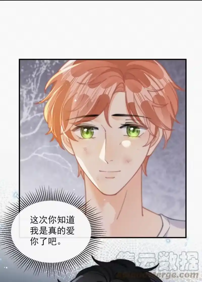 昨日如死_h 068 得救 第28页