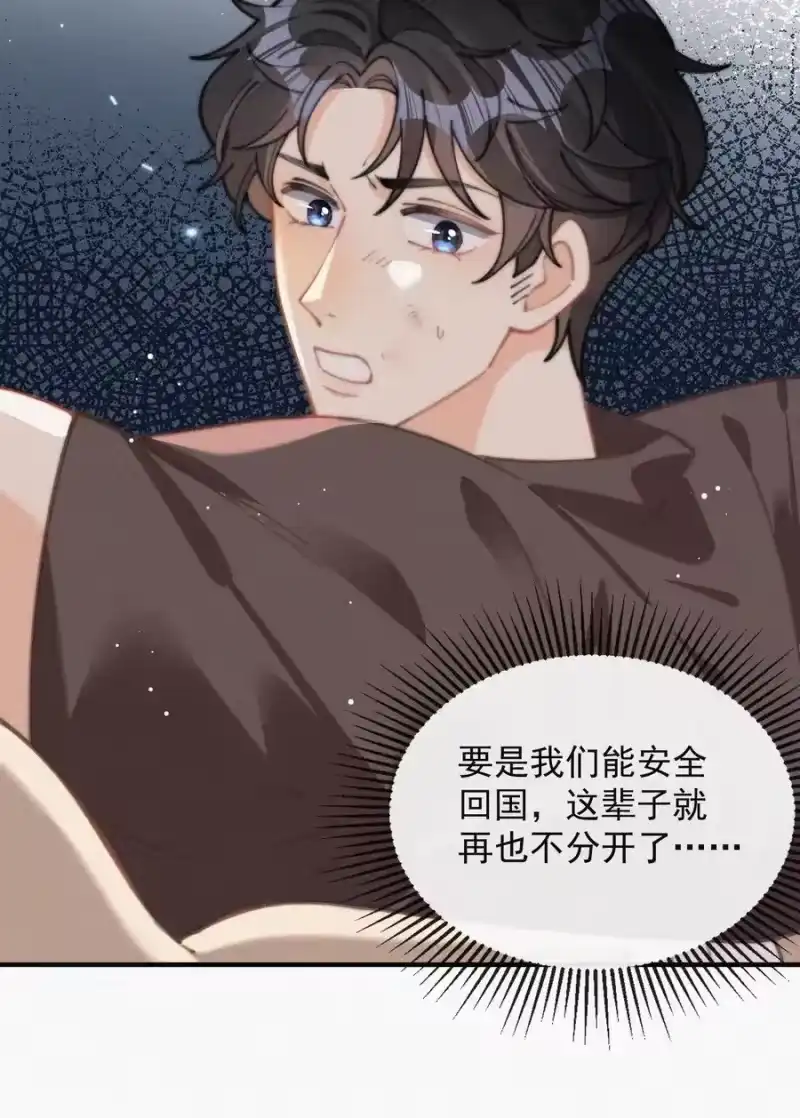 昨日如死_h 068 得救 第29页