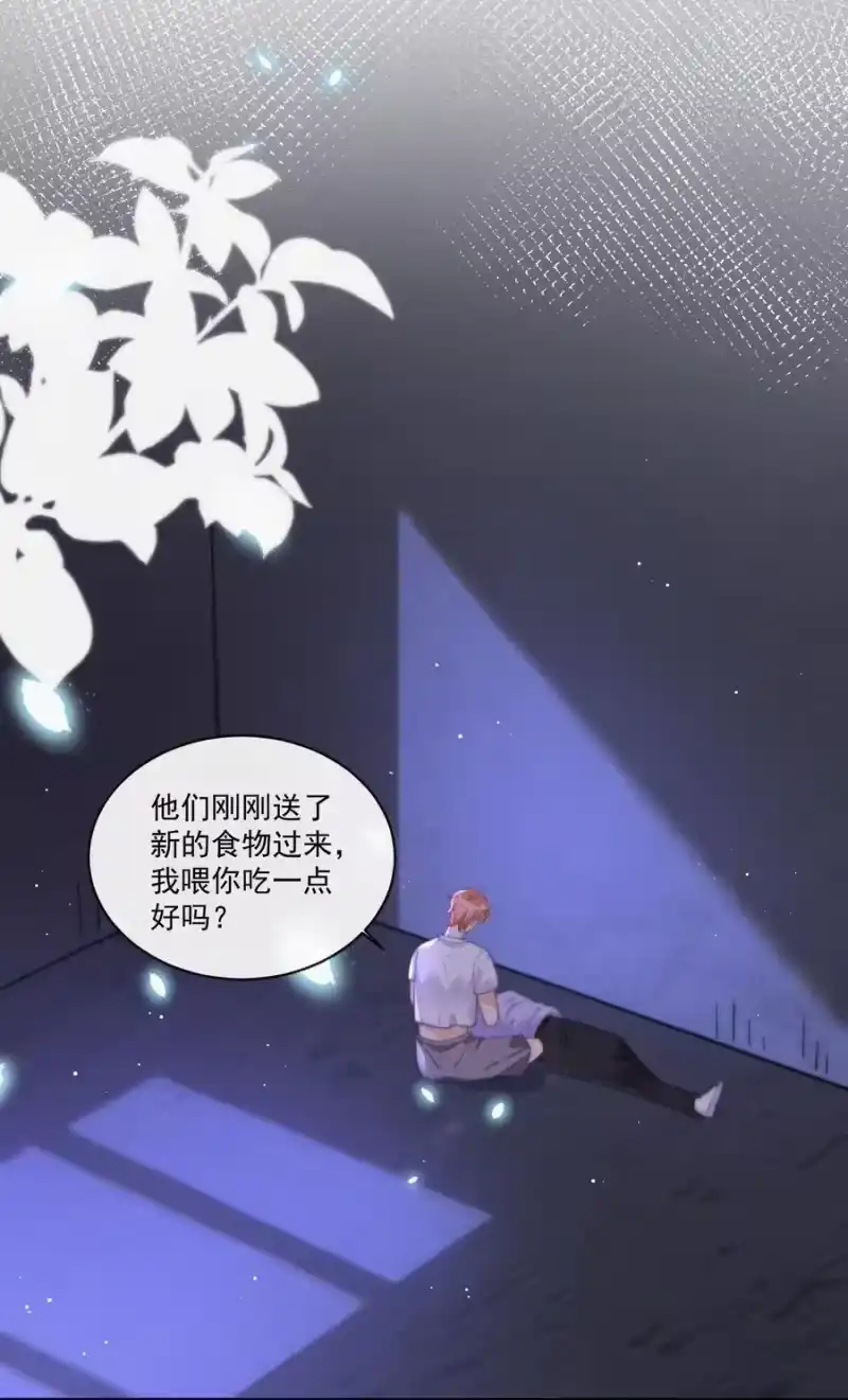 昨日如死_h 068 得救 第3页