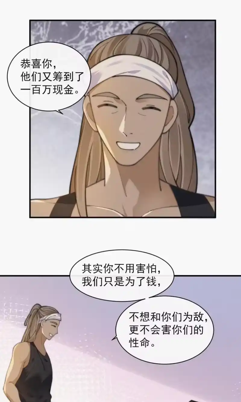 昨日如死_h 068 得救 第35页