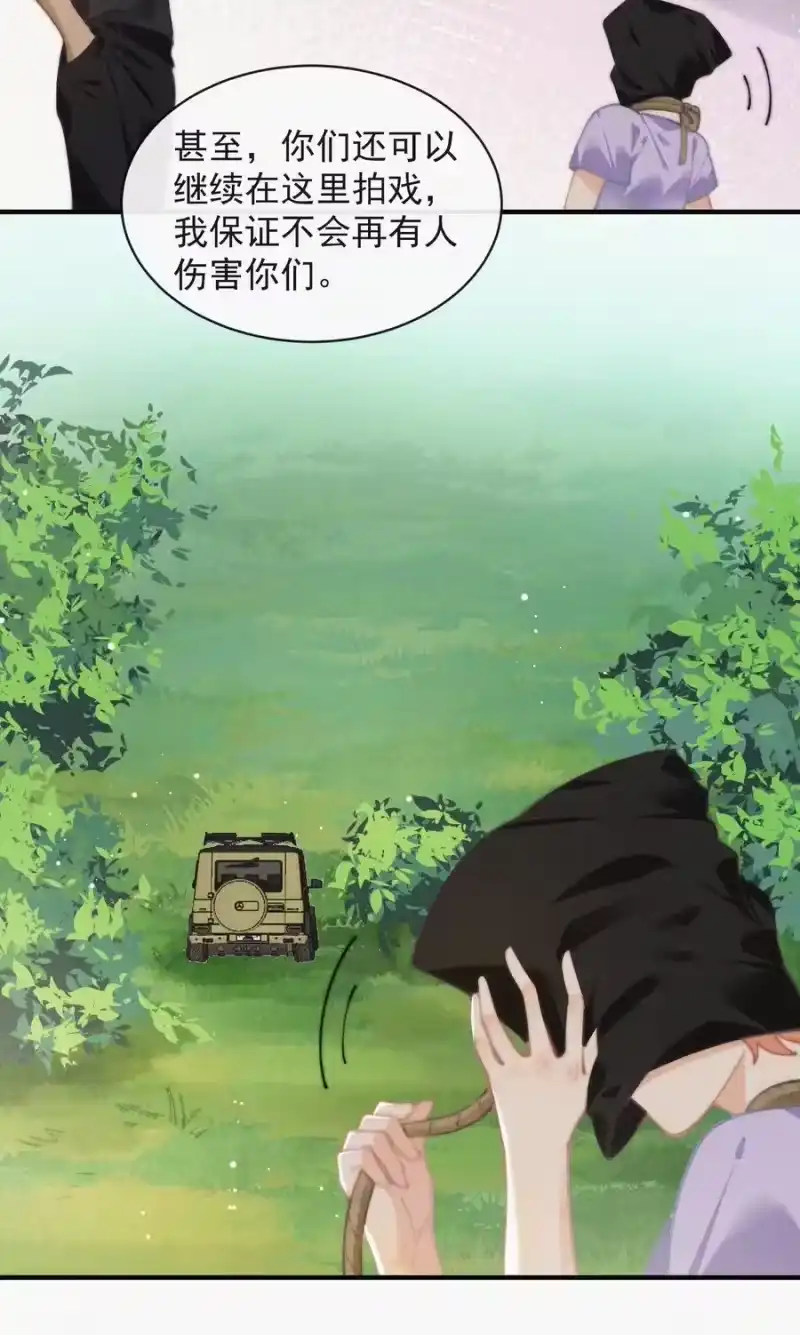昨日如死_h 068 得救 第36页