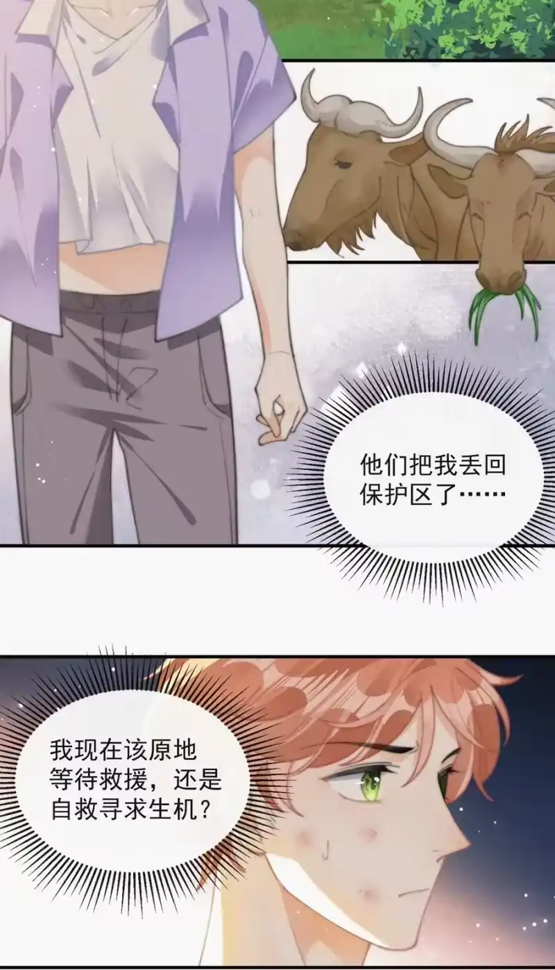昨日如死_h 068 得救 第38页