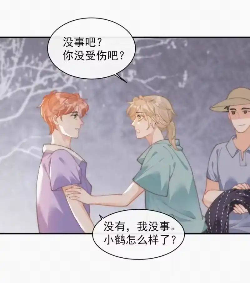 昨日如死_h 068 得救 第42页