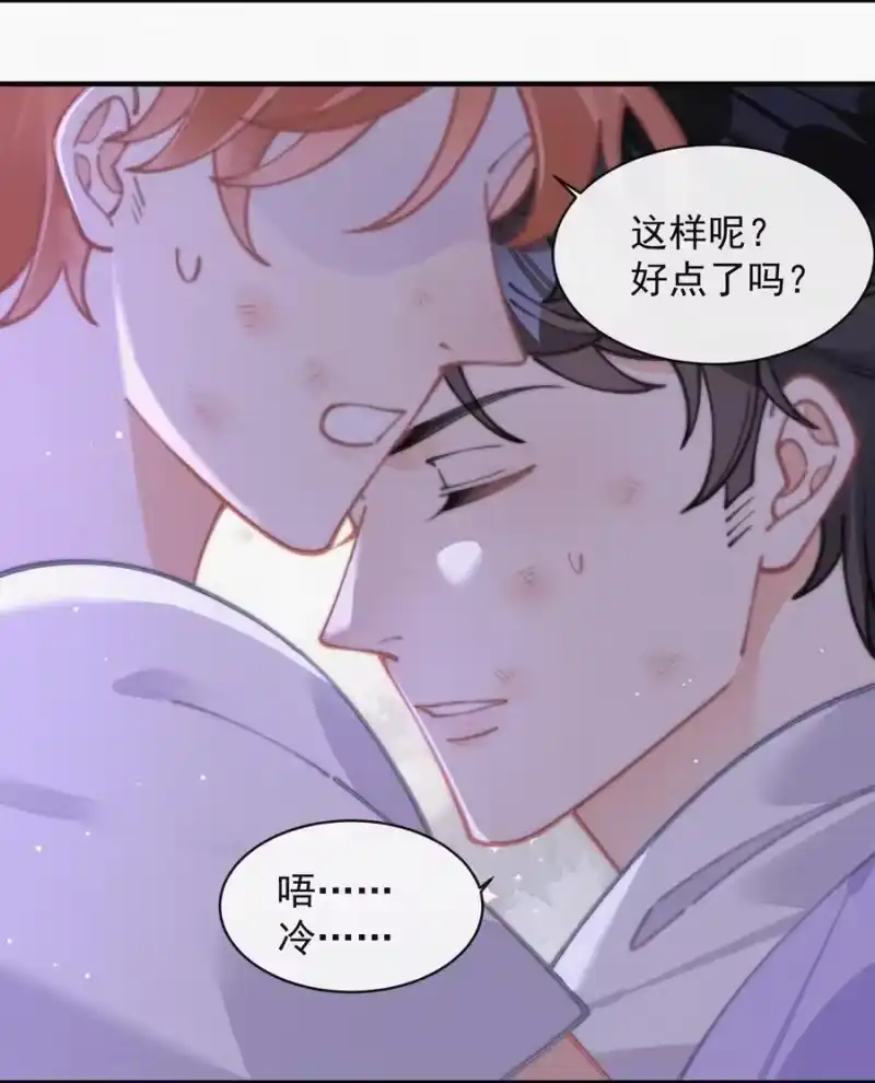 昨日如死_h 068 得救 第8页