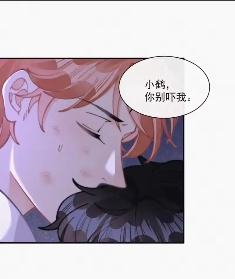 昨日如死_h 068 得救 第9页