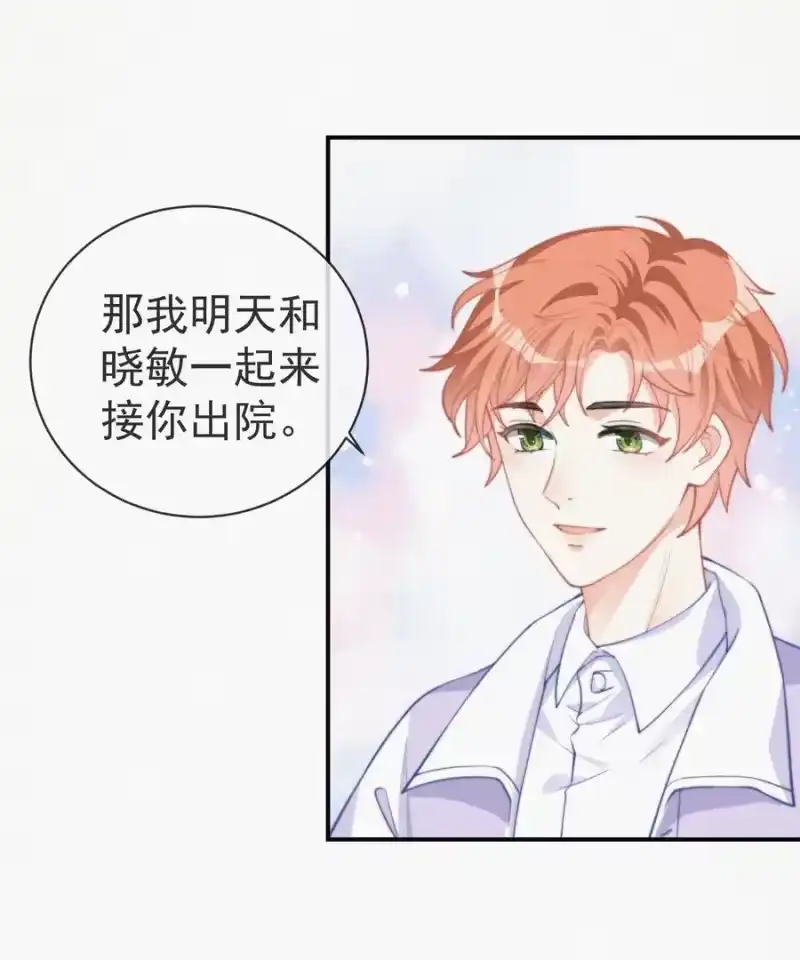昨日如死_h 005 协议的真相 第30页
