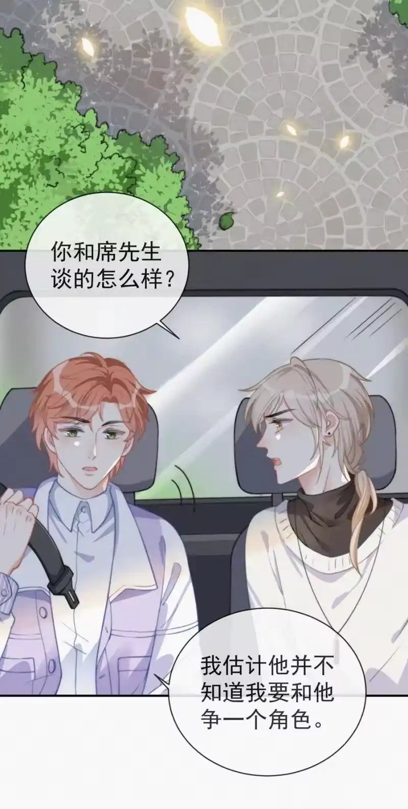 昨日如死_h 005 协议的真相 第46页