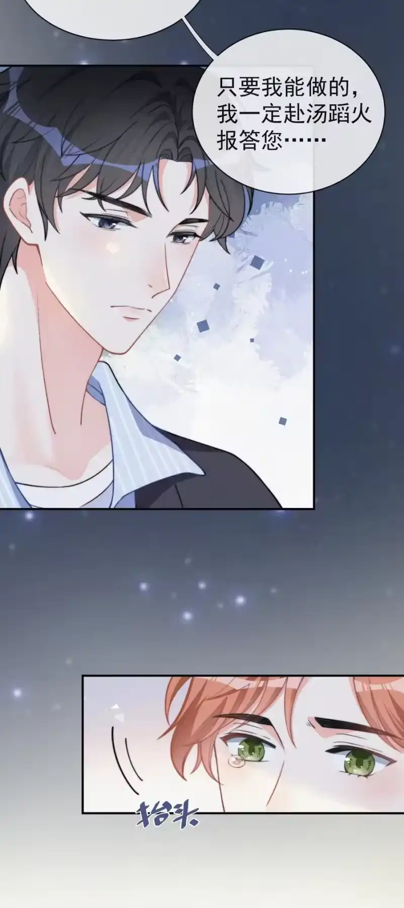 昨日如死_h 005 协议的真相 第58页
