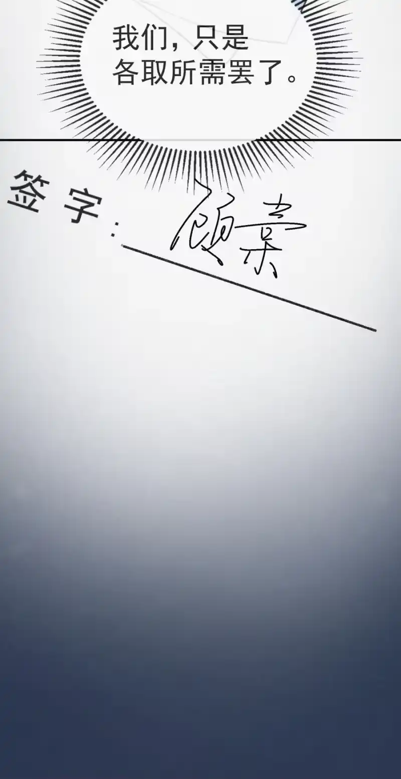 昨日如死_h 005 协议的真相 第66页