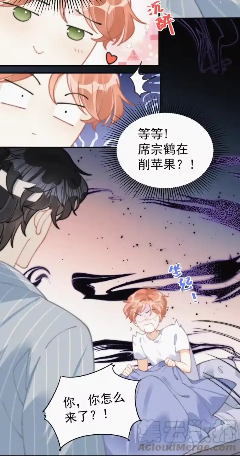 昨日如死_h 069 三人修罗场 第13页