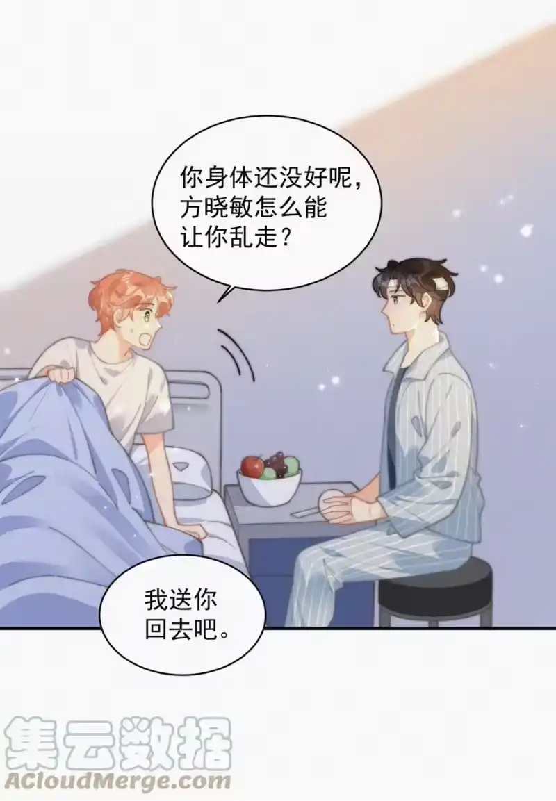 昨日如死_h 069 三人修罗场 第15页