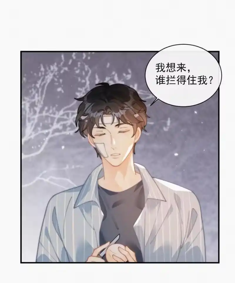 昨日如死_h 069 三人修罗场 第16页