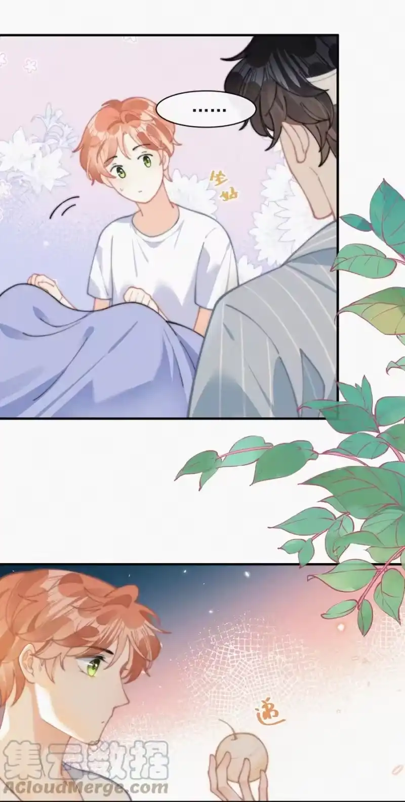 昨日如死_h 069 三人修罗场 第17页