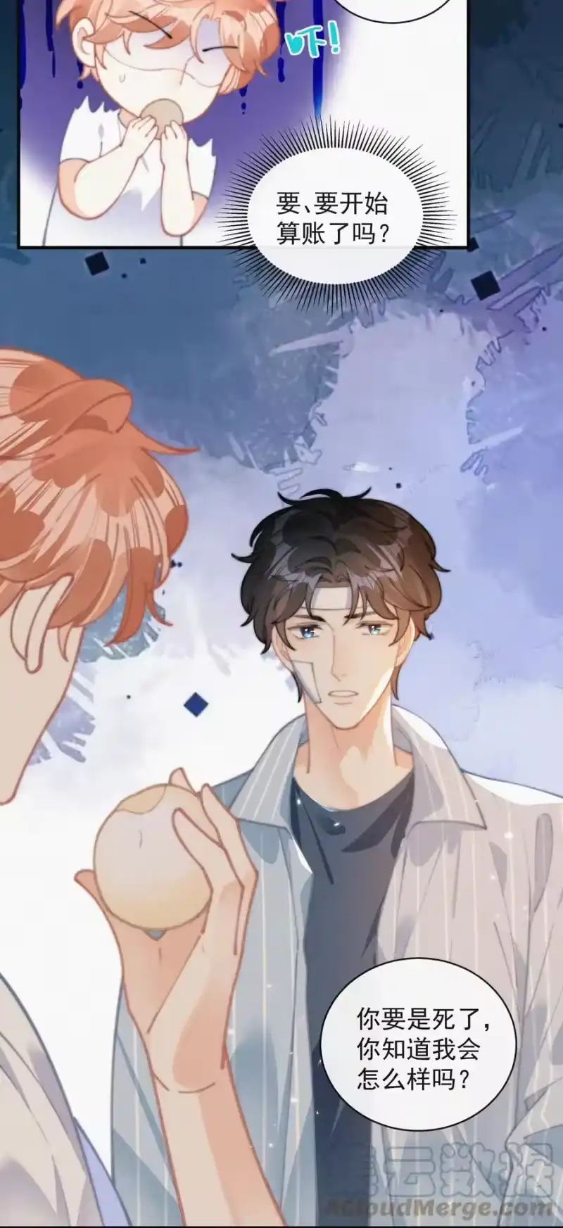 昨日如死_h 069 三人修罗场 第19页