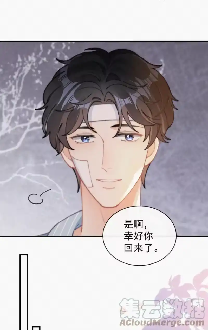 昨日如死_h 069 三人修罗场 第23页