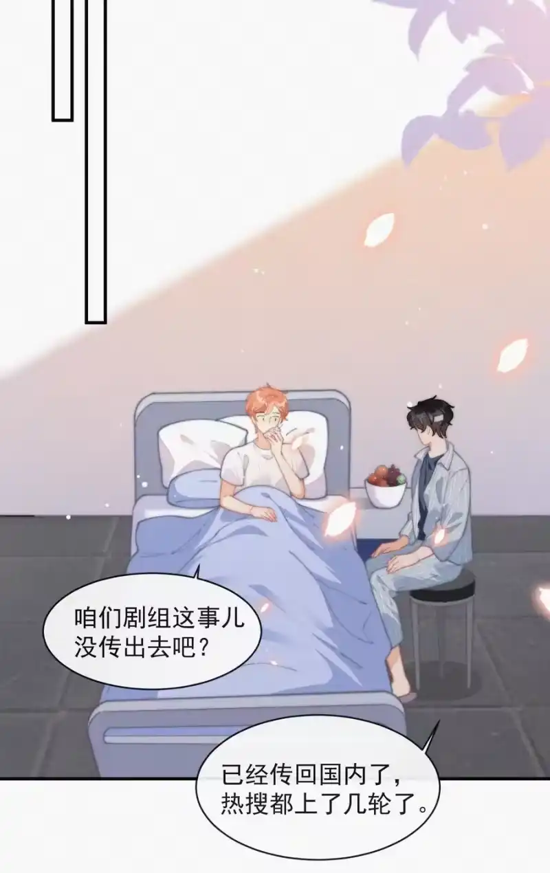昨日如死_h 069 三人修罗场 第24页