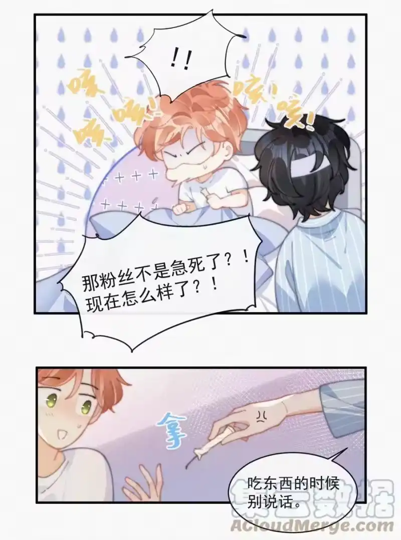昨日如死_h 069 三人修罗场 第25页