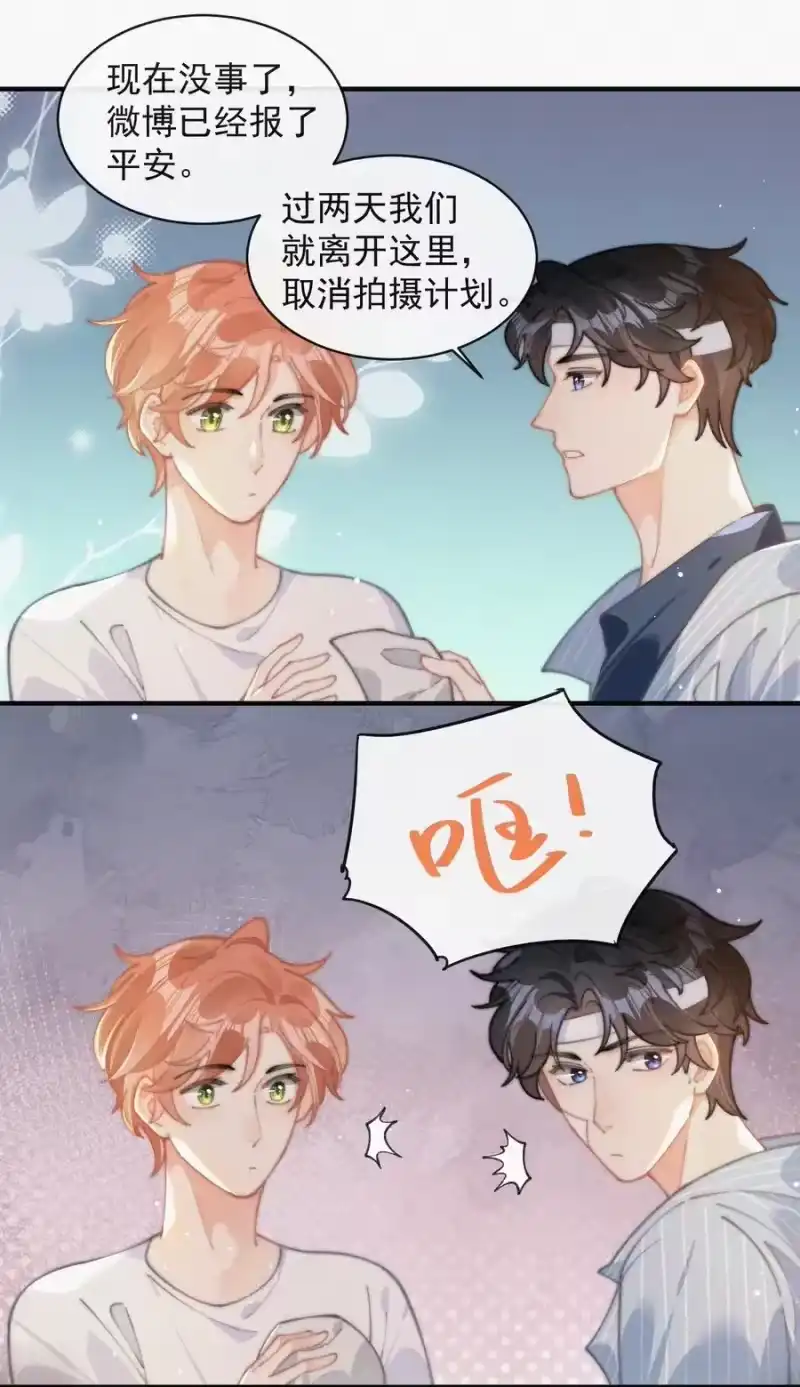 昨日如死_h 069 三人修罗场 第26页