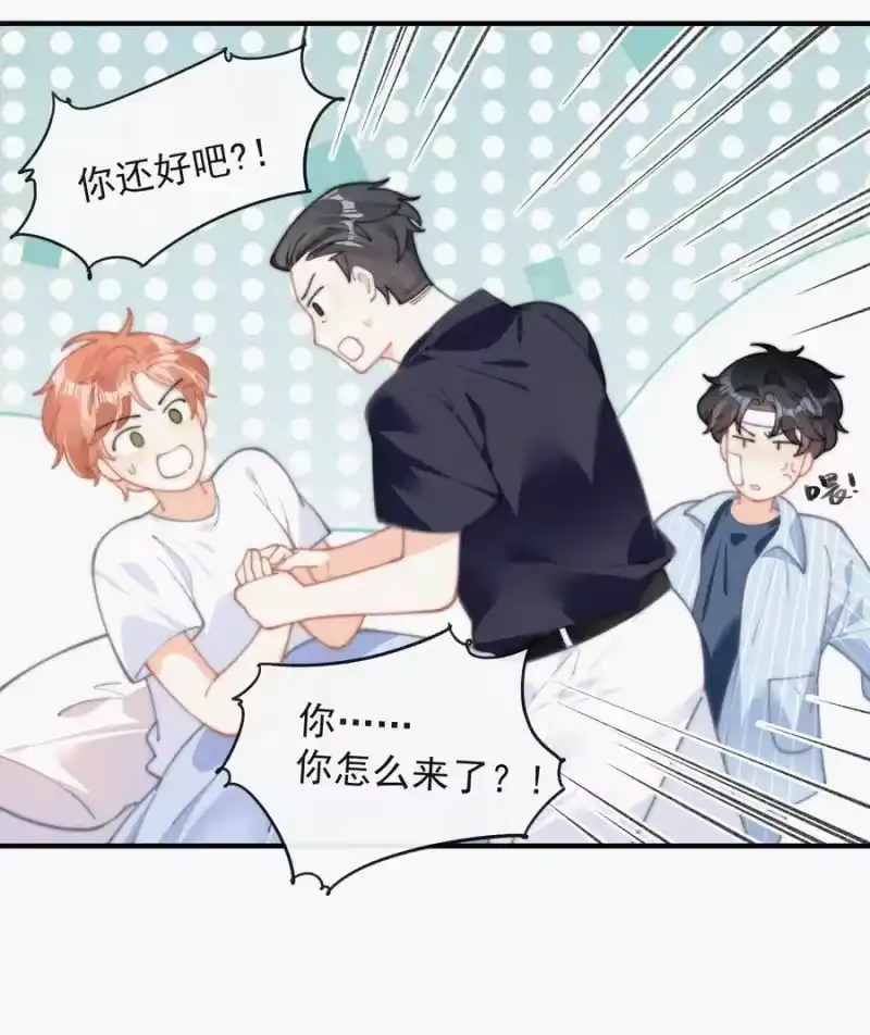 昨日如死_h 069 三人修罗场 第28页