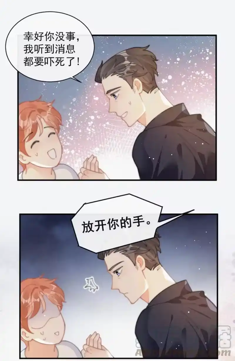 昨日如死_h 069 三人修罗场 第29页