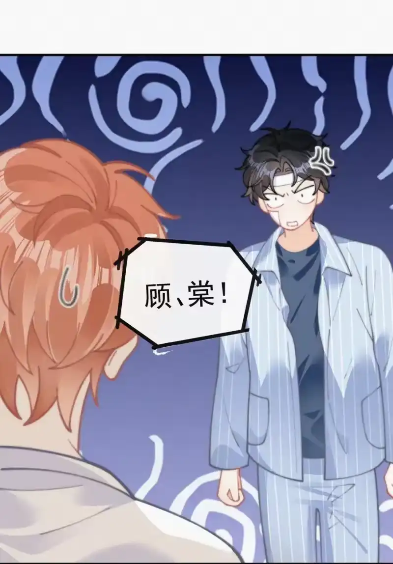 昨日如死_h 069 三人修罗场 第34页