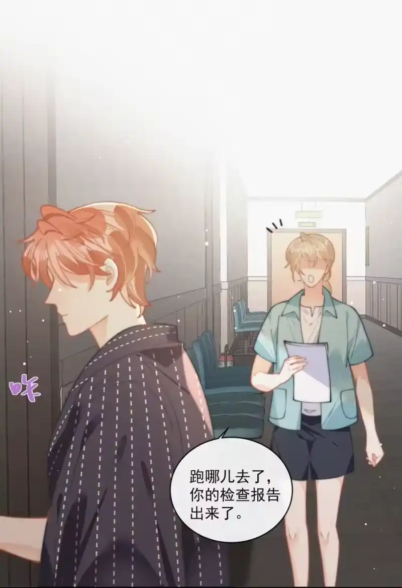 昨日如死_h 069 三人修罗场 第6页