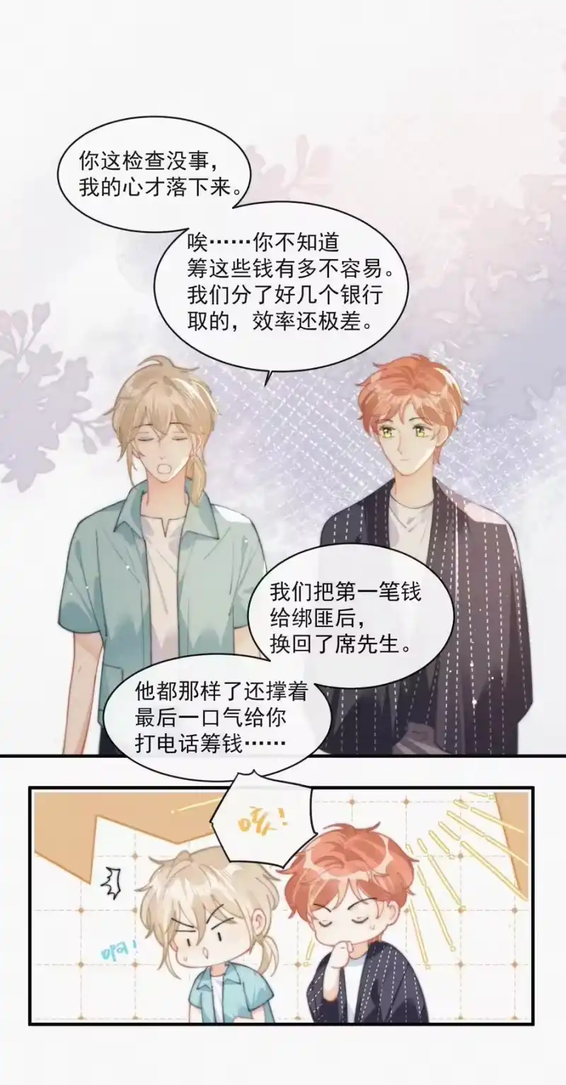昨日如死_h 069 三人修罗场 第8页