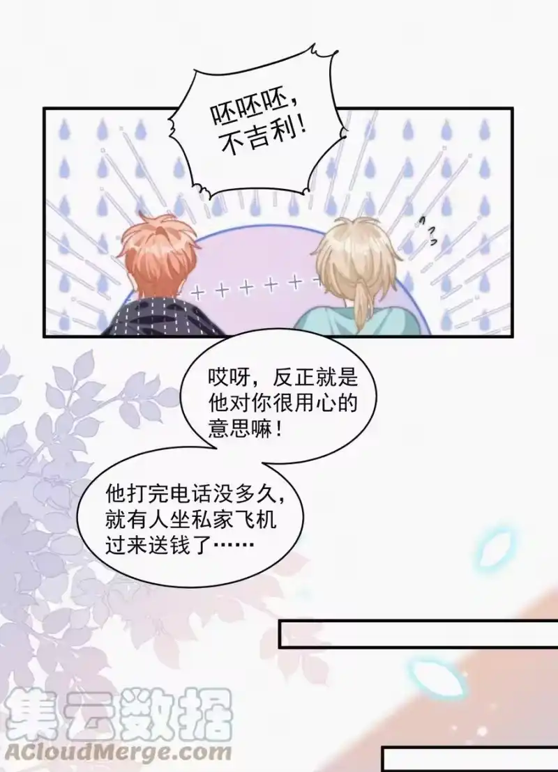 昨日如死_h 069 三人修罗场 第9页