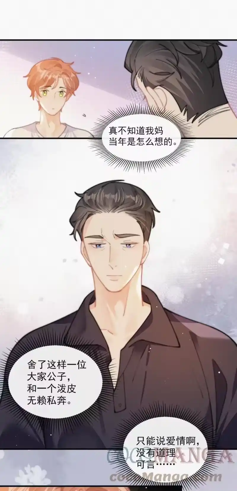 昨日如死_h 070 接连破防 第19页