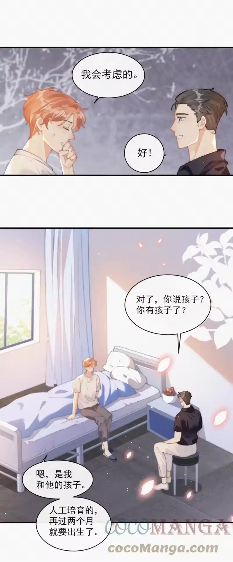 昨日如死_h 070 接连破防 第25页