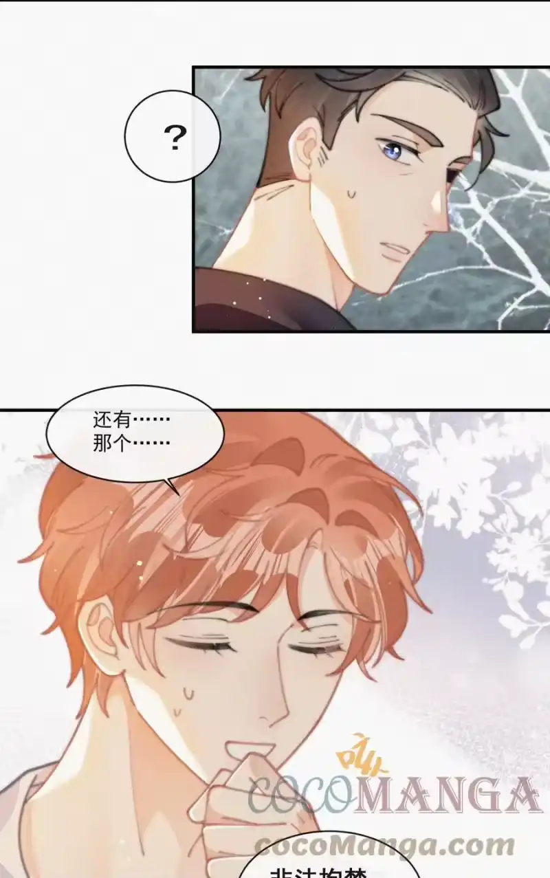 昨日如死_h 070 接连破防 第29页