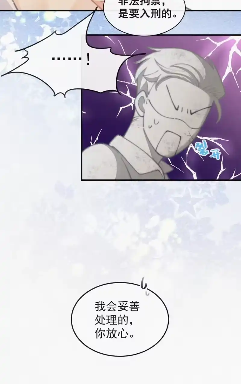 昨日如死_h 070 接连破防 第30页