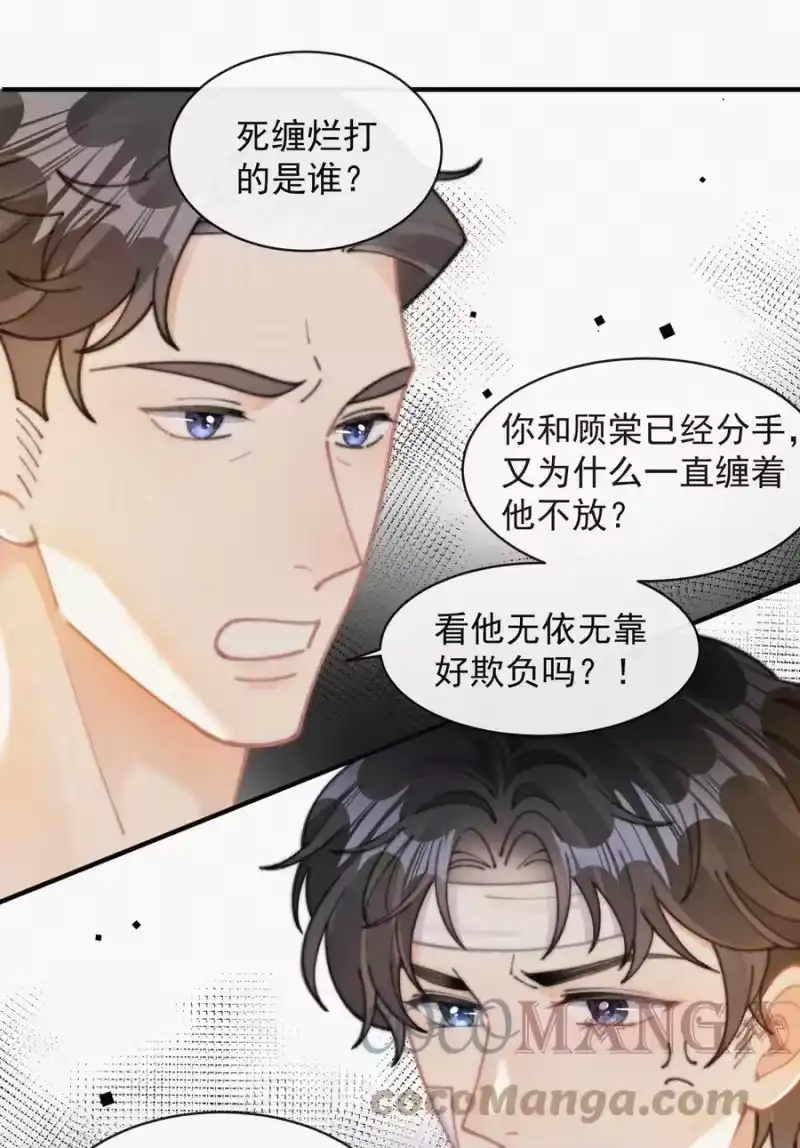 昨日如死_h 070 接连破防 第7页