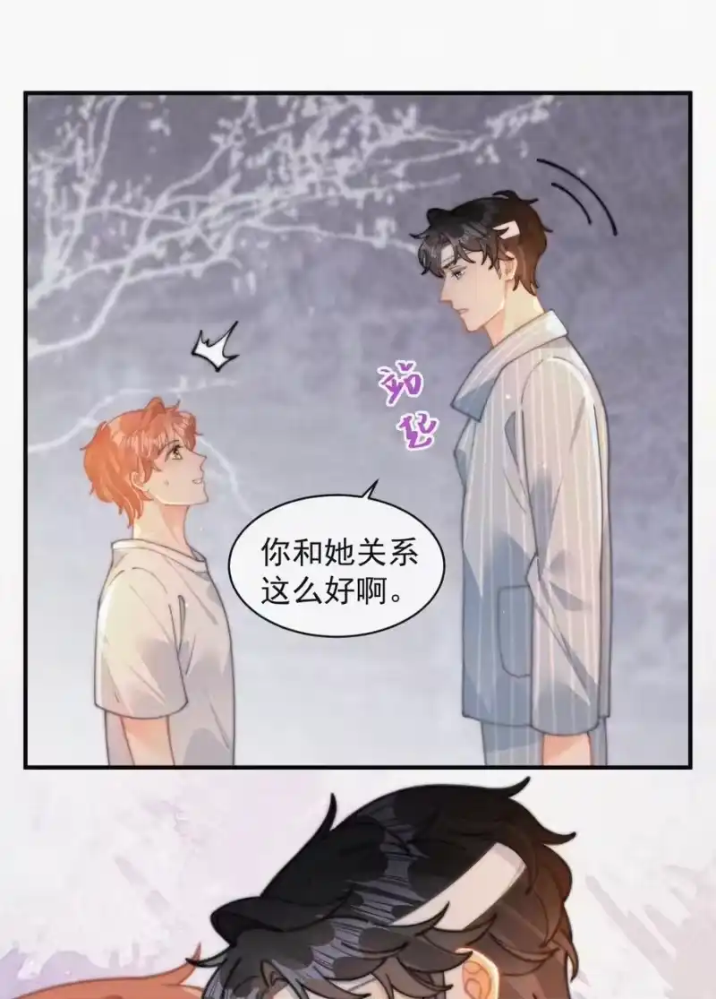 昨日如死_h 071 因祸得福 第10页