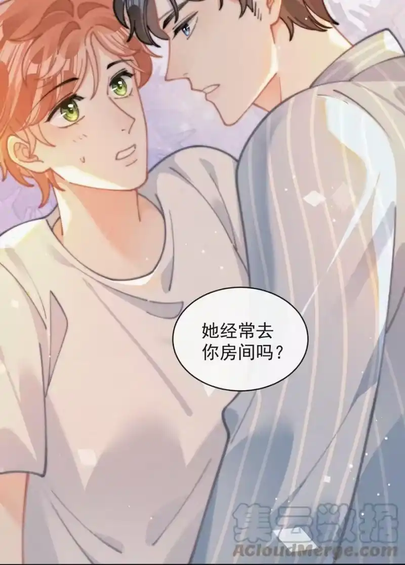 昨日如死_h 071 因祸得福 第11页
